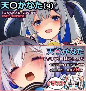 [藤崎ひかり] 天音かなた (まとめ) manga cover