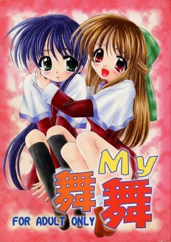 (C57) [Magudara Kaihou Doumei (Sajin Arashi)] My Mai Mai (Kanon) manga cover