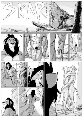 [Furronika] Skar (The Lion King) manga cover