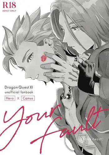 [Cb, mgs. (Chibako, Tsumugi)] YOUR FAULT (Dragon Quest XI) [Digital] manga cover