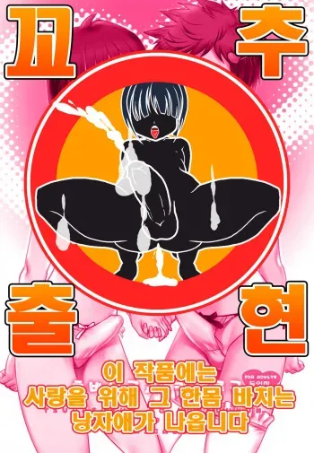[Saigado (Saigado)] Tsubasa-kun to Kakeru-kun | 츠바사군과 카케루군 [Korean] [팀 아청법] [Digital] manga cover