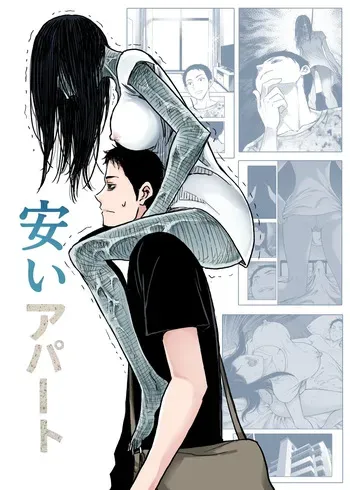 [Akari Lab] Cheap Apartments manga cover