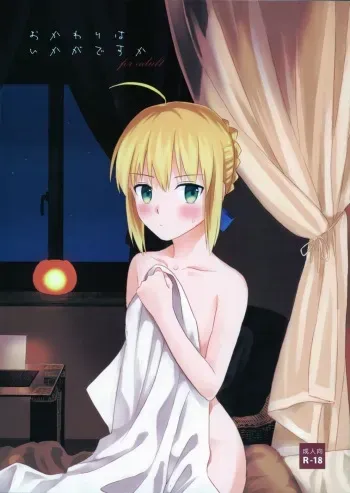 Okawari wa Ikaga desu ka | Would You Like Seconds? manga cover
