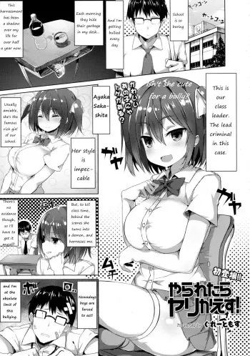 Yararetara Yarikaesu! manga cover
