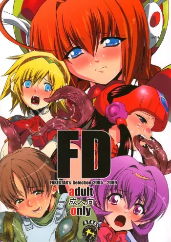 (C78) [Fakestar (Miharu)] FD (Various) manga cover