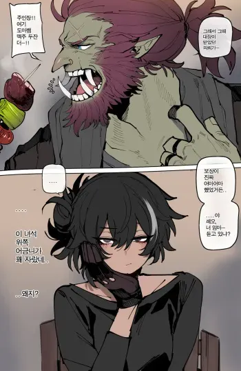 [ratatatat74] 09/2024 8$ reward manga cover
