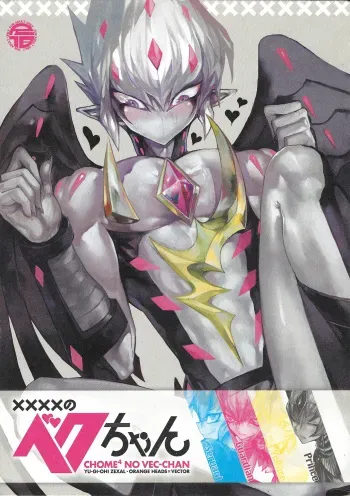 (Sennen Battle Natsuyasumi 2013) [JINBOW (Yosuke, Chiyo)] XXXX no Vec-chan (Yu-Gi-Oh! ZEXAL) [English] {Hennojin} manga cover