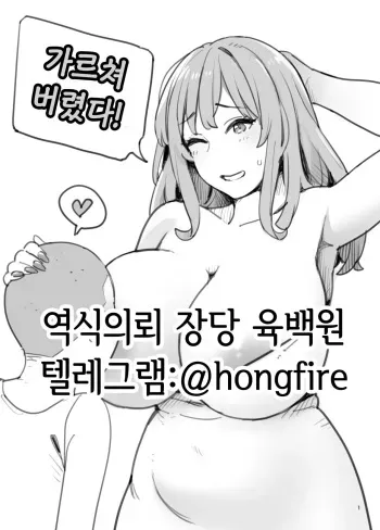 [Irotenya] Oshiechatta! | 가르쳐 버렸다! [korean] manga cover