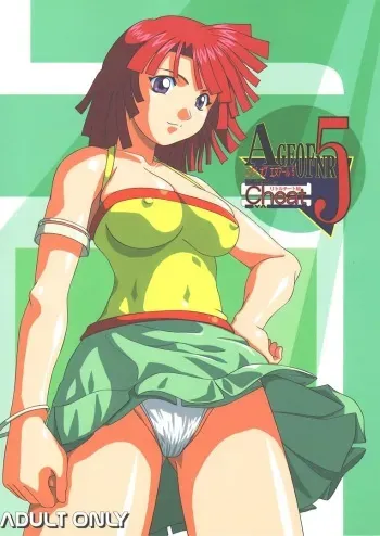 [LITTLE CHEAT YA (Onda Takeshi)] AGE OF NR 5 (Zoids) manga cover