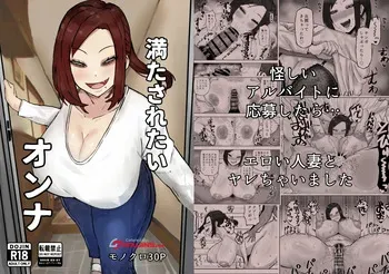 [Kabuto 3-gou, Adeshi Mitasaretai Onna | The Woman Who Wants To Be Fulfilled [English] {Doujins.com} (Color) manga cover