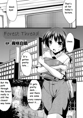 [Kirisaki Byakko] Mori no Ito | Forest Thread (Bessatsu Comic Unreal Monster Musume Paradise Vol. 4) [English] [mysterymeat3] [Digital] manga cover