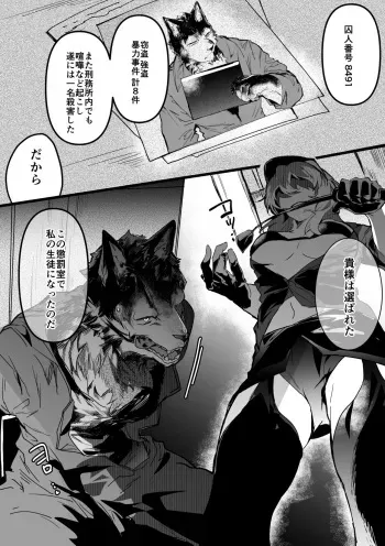 [Betsukusa] Inu ga Oshioki Saretari Gekokujou suru Hanashi manga cover