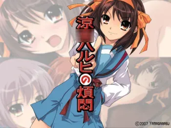 [Yamagarasu] Suzumiya Haruhi no Hanmon (Suzumiya Haruhi no Yuuutsu) manga cover