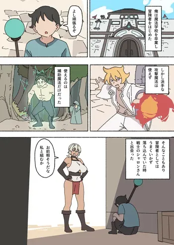 [elel] Onna Senshi-san manga cover
