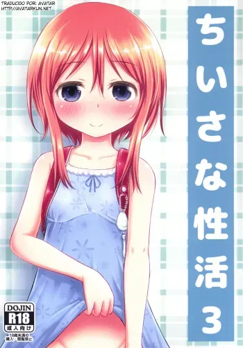 (C88) [Kidoukan (Kidou Muichi)] Chiisana Seikatsu 3 [Spanish] {Avatar-kun} manga cover