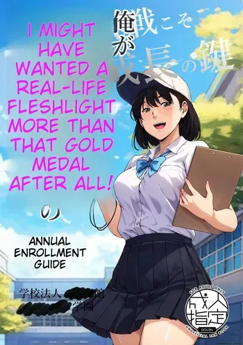 Maybe what I wanted was a flesh-and-blood masturbator rather than a gold medal manga cover