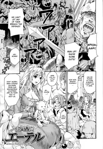[Umekichi] Ikenie Koujo Ether | Sacrifical Princess Ether (HEROIC MANIA) [English] [desudesu] manga cover