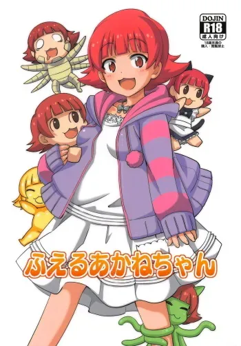 (IDOL STAR FESTIV@L 06) [Nekousa Pudding (Ra-men)] Fueru Akane-chan (THE IDOLM@STER MILLION LIVE!) manga cover