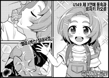 [Botibotiikoka (takku)] U149 Dai San Geinou Fuuzokuka Ryuzaki Kaoru Fella/Sex/Danmenzu/Nakadashi | U149 제3 연예 풍속과 류자키 카오루 펠라/섹스/단면도/질내사정 (THE IDOLM@STER CINDERELLA GIRLS) [Korean] [Decensored] [실루엣21] manga cover