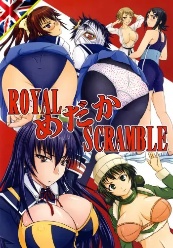 ROYAL Medaka SCRAMBLE manga cover