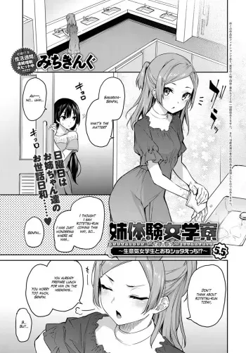 - Older Sister Experience - The Girls' Dormitory - Chapter 5.5 manga cover