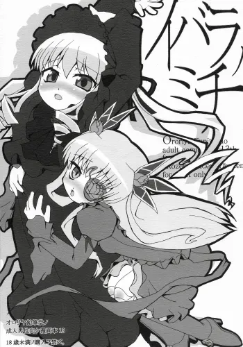 Ibara no Michi | Path of Thorns manga cover