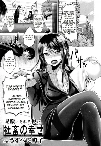 [Usubeni Sakurako] Shachiku no Shiawase (Girls forM Vol. 16) [French] [Anatoh] [Digital] manga cover