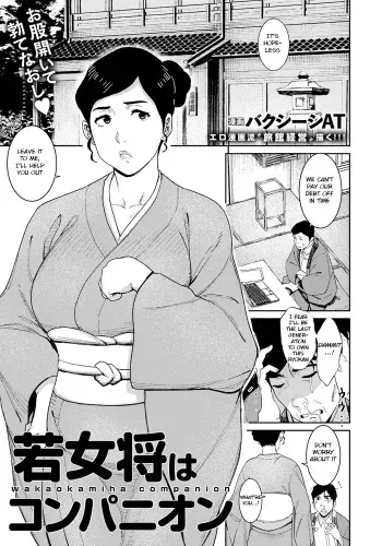 Wakaokami Companion manga cover