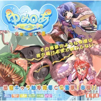 [LolitaChannel (Arigase Shinji)] Hanken Chara Shokushu Ryoujoku CG Shuu No. 018!! Yume○a HaaHaa CG Shuu (Yumeria) manga cover