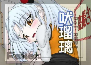 [Faker] Bei Ruri (Martian Successor Nadesico) manga cover