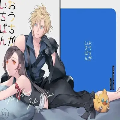 No Place Like Home [Doujinshi] manga cover
