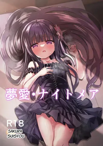 [Sakura Suishou (Yozakura Souki)] Yua Nightmare [English] [nasmas] [Digital] manga cover