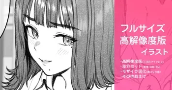 [Tsukimoto Kizuki] Chakkari to Gomu no Daikin o Youkyuu shite kuru Houshigakari no Onnanoko manga cover