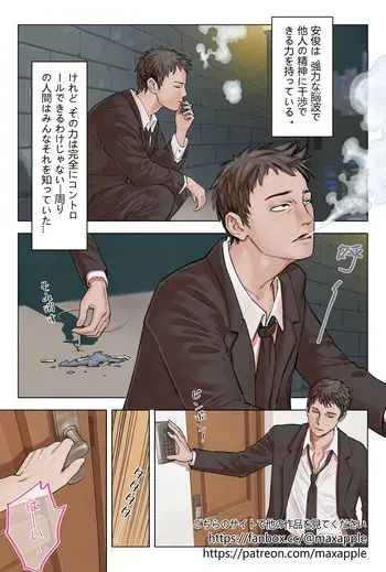 [存钱买女朋友] にらんだだけで妊娠する manga cover