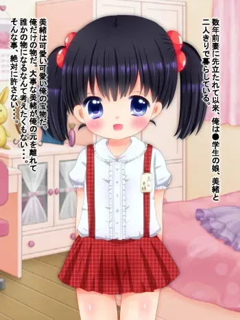 [LILI] Kesson Musume ~Chichi ni Kowasareru Chiisana Nikutai~ manga cover