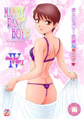 [Studio Z-AGNAM] Abnormal TG BOY'S IV manga cover