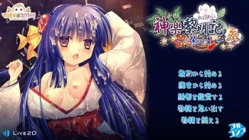 [Debonosu Works] Kagura Reimeiki ~Yukari no Shou~ San manga cover
