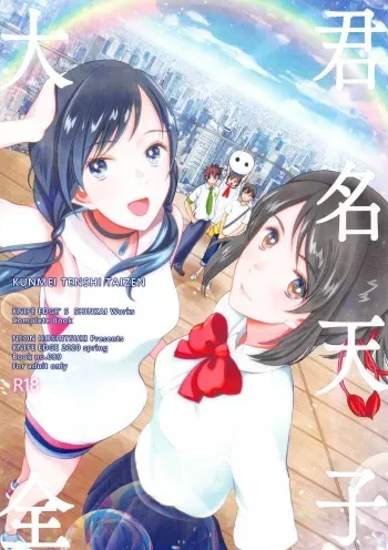 [KNIFE EDGE (Hoshitsuki Neon.)] Kunmei Tenshi Taizen (Kimi no Na wa., Tenki no Ko) manga cover