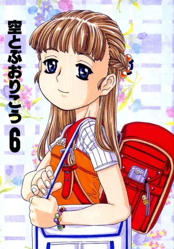 Karatobu Orikou 6 | Soratobu Orikou 6 manga cover