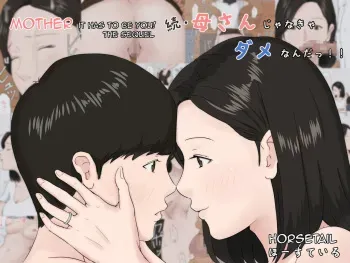 [Horsetail] Zoku Kaa-san Ja Nakya Dame Nan Da!! | Mother, it has to be you the sequel[English][Amoskandy] manga cover