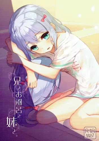 (C92) [Mamekome (Patori)] Ani to Ofuro to Imouto to. (Eromanga Sensei) manga cover