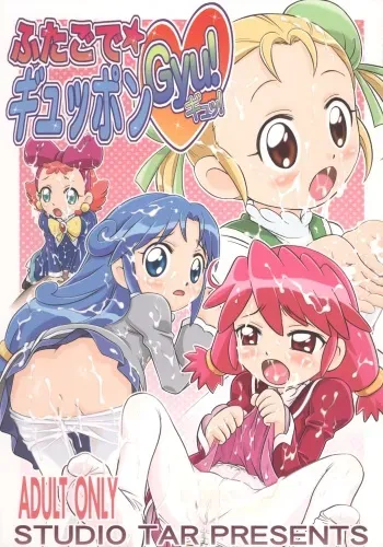 (C70) [Studio Tar (Kyouichirou, Shamon)] Futago de Gyuppon Gyu! (Fushigiboshi no Futagohime) manga cover