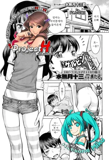 [Minazuki Juuzou] Konna Imouto | 이런 여동생 (COMIC LO 2012-07) [Korean] [Project H] manga cover