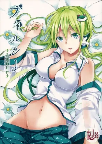 (C88) [Aane (Hoozuki Shia)] Filthy amour (Touhou Project) manga cover