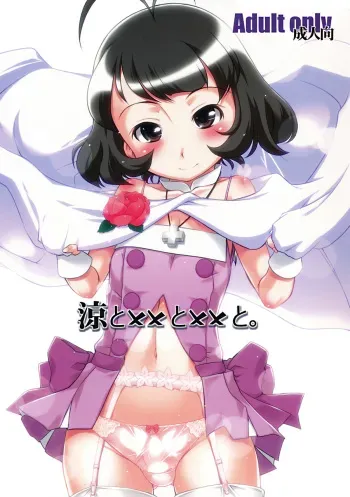 (SC48) [gyara☆cter (bee)] Ryo to XX to XX to. (THE iDOLM@STER) [English] [Little White Butterflies] [Decensored] manga cover