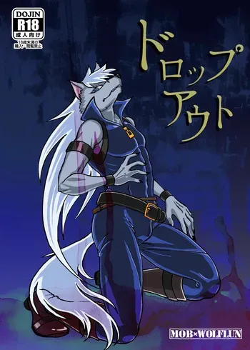 [Aizen Koubou (Sane Kazura)] Dropout (Smile Precure) [Digital] manga cover