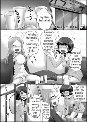 [NIJUSEI (Homare)] Untitled | Yuri pee (Chakui Omorashi Anthology Omorashi Musume no Daisanji) [English] [Digital] manga cover