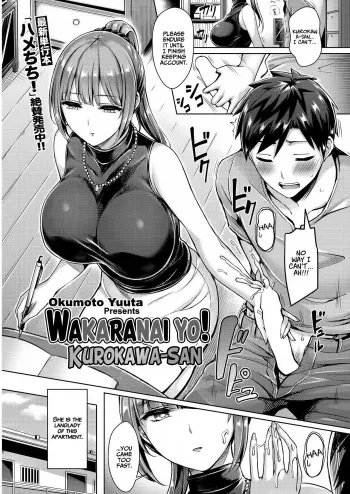 Wakaranai yo! Kurogawa-san manga cover
