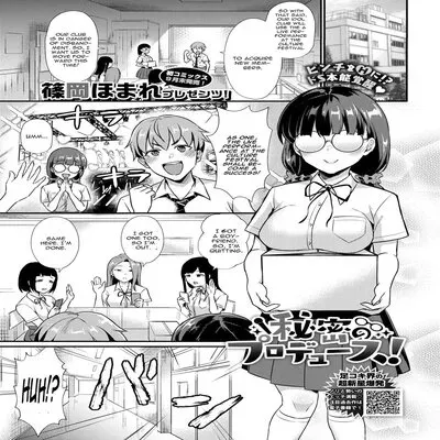 Himitsu No Produce! [Original] manga cover