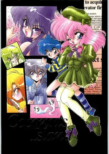 [IM240 Tamanegi (Various)] Coconuts Island (Naisho no Coconut) manga cover